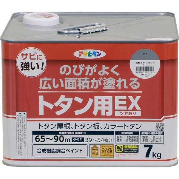 塗料 油性トタン用EX 7kg グレー アサヒペン ペンキ 油性 屋根塗料 トタン屋根用塗料 油性塗料 油性ペンキ 屋外 屋根 トタン板 鉄部 木部