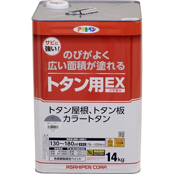 塗料 油性トタン用EX 14kg グレー アサヒペン ペンキ 油性 屋根塗料 トタン屋根用塗料 油性塗料 油性ペンキ 屋外 屋根 トタン板 鉄部 木部