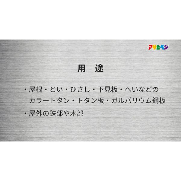 塗料 油性シルバーペイント トタン用 6kg ×2缶 アサヒペン ペンキ 油性 遮熱塗料 トタン屋根用塗料 油性塗料 錆止め塗料 油性ペンキ 遮熱 錆の上から塗れる塗料_7