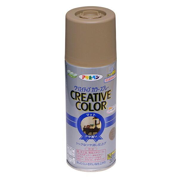 塗料 クリエイティブカラースプレー 300ml 43 メキシカンサンド アサヒペン つや消し 油性塗料 スプレー塗料 ペンキ 油性 スプレー カラースプレー 塗装