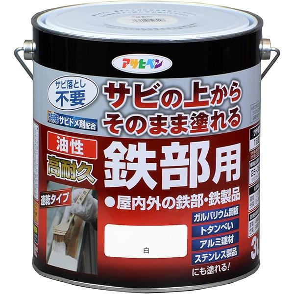 えの具 油性高耐久鉄部用 3L 白 アサヒペン えの具 油性 錆止めえの具 錆の上から塗れるえの具 錆止め 油性えの具 油性えの具 防さび 金属元素 鉄部用えの具