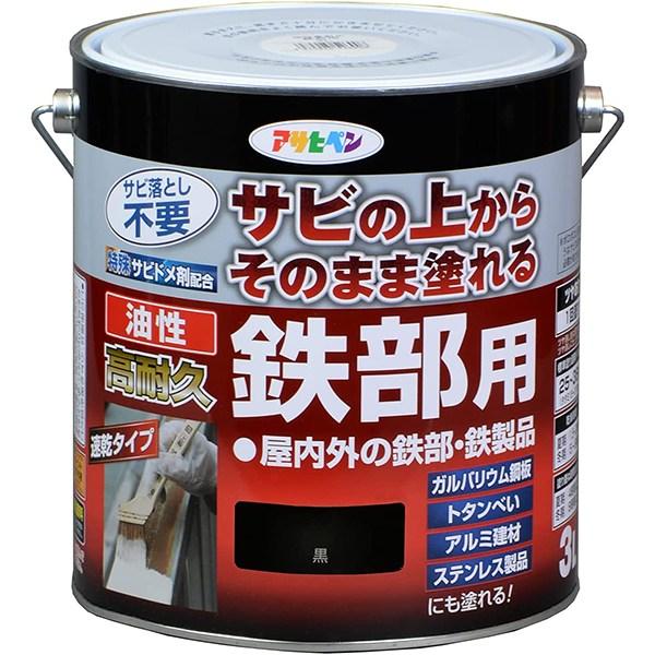 塗料 油性高耐久鉄部用 3L 黒 アサヒペン ペンキ 油性 錆止め塗料 錆の上から塗れる塗料 錆止め 油性塗料 油性ペンキ 防さび 金属 鉄部用塗料
