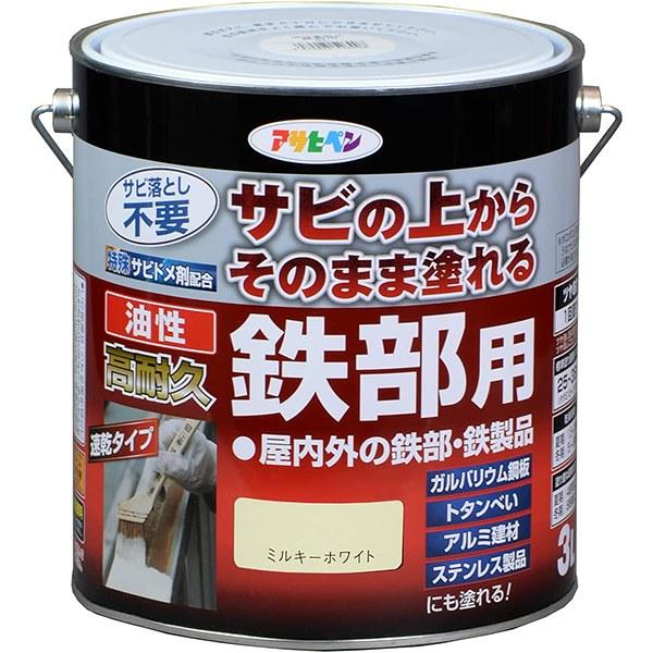 えの具 油性高耐久鉄部用 3L ミルキー白いこと アサヒペン えの具 油性 錆止めえの具 錆の上から塗れるえの具 錆止め 油性えの具 油性えの具 防さび 鉄部用えの具
