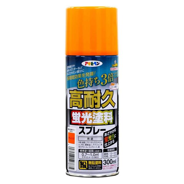 塗料 高耐久蛍光塗料スプレー 300ml ×6本 オレンジ アサヒペン 油性塗料 スプレー塗料 蛍光スプレー スプレー カラースプレー ペンキ 油性 塗装