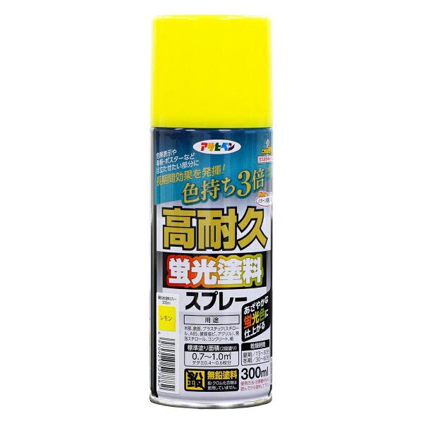 塗料 高耐久蛍光塗料スプレー 300ml ×6本 レモン アサヒペン 油性塗料 スプレー塗料 蛍光スプレー スプレー カラースプレー ペンキ 油性 塗装