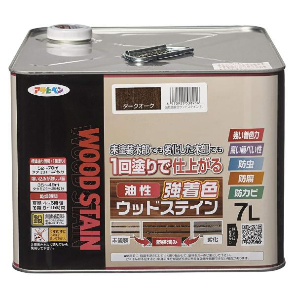 塗料 油性強着色ウッドステイン 7L ダークオーク アサヒペン ペンキ 油性 油性塗料 防腐剤 木材 ウッドデッキ 塗料 油性ペンキ 防虫 防カビ