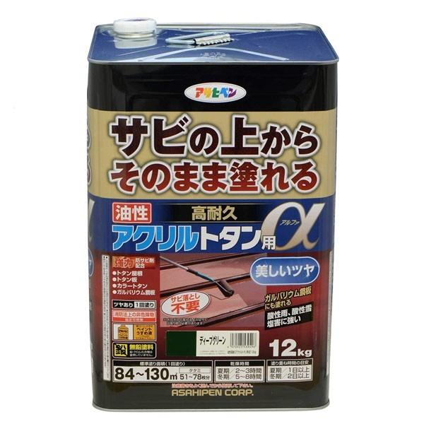 塗料 油性高耐久アクリルトタン用α 12kg ディープグリーン アサヒペン ペンキ 油性 油性塗料 屋根塗料 錆止め塗料 トタン屋根用塗料 錆の上から塗れる塗料