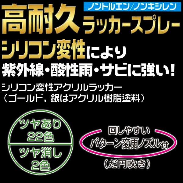 塗料 高耐久ラッカースプレー 300ml ×48本 白 アサヒペン ラッカースプレー スプレー塗料 シリコンラッカースプレー カラースプレー ペンキ 塗装_4