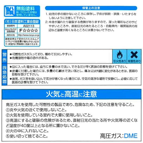 塗料 高耐久ラッカースプレー 300ml ×48本 白 アサヒペン ラッカースプレー スプレー塗料 シリコンラッカースプレー カラースプレー ペンキ 塗装_7