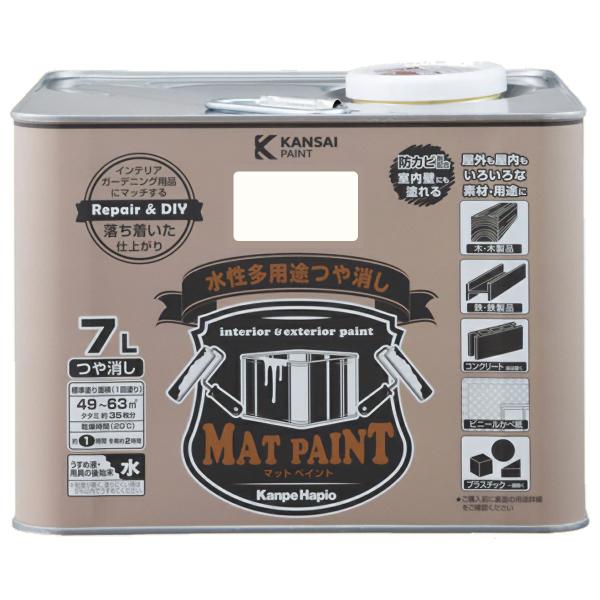 塗料 マットペイント 7L ×2缶 リリーホワイト カンペハピオ ペンキ 水性 水性塗料 水性ペンキ 錆止め塗料 コンクリート塗料 防カビ (アレスアーチ 後継品)