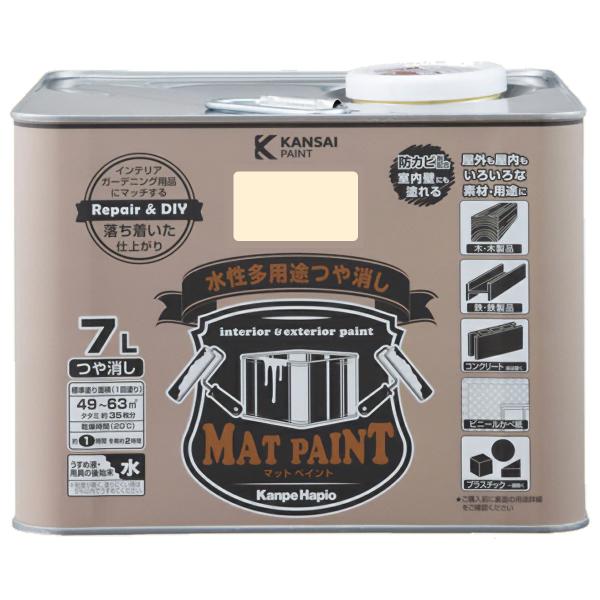 塗料 マットペイント 7L ×2缶 ソフトアイボリー カンペハピオ ペンキ 水性 水性塗料 水性ペンキ 錆止め塗料 コンクリート塗料 防カビ (アレスアーチ 後継品)