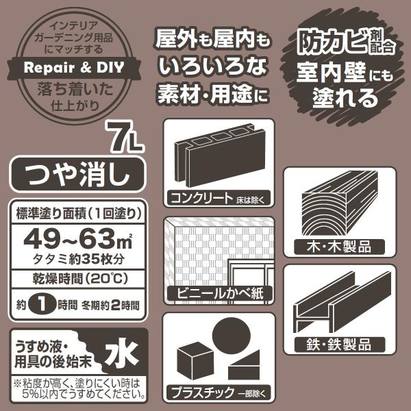 えの具 つや消しえの具 7L 古典派音楽赤銅色 カンペハピオ えの具 水溶性 水溶性えの具 水溶性えの具 錆止めえの具 混凝土えの具 防菌類 (アレスアーチ あと取り品)