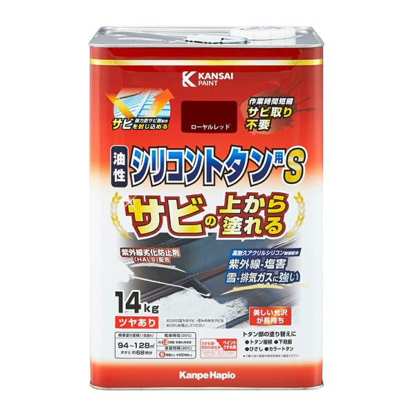 塗料 油性シリコントタン用S 14kg ローヤルレッド カンペハピオ ペンキ 油性 油性塗料 錆止め塗料 錆の上から塗れる塗料 錆止め 外壁塗料 高耐久 速乾