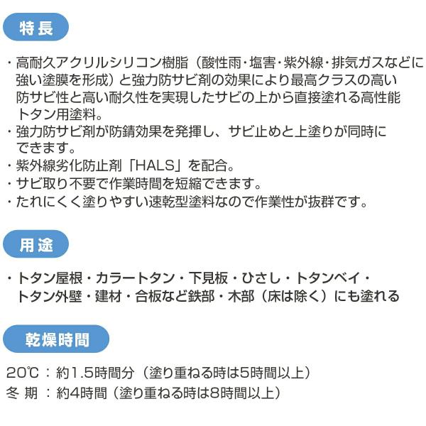 塗料 油性シリコントタン用S 14kg ローヤルレッド カンペハピオ ペンキ 油性 油性塗料 錆止め塗料 錆の上から塗れる塗料 錆止め 外壁塗料 高耐久 速乾_6