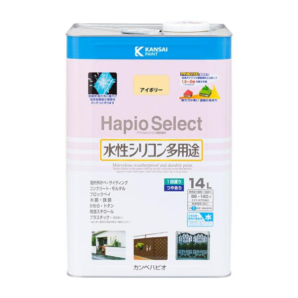 塗料 ハピオセレクト 14L アイボリー カンペハピオ ペンキ 水性 水性塗料 水性ペンキ 錆止め塗料 錆止め 防カビ 防さび 水性シリコン多用途 Hapio Select