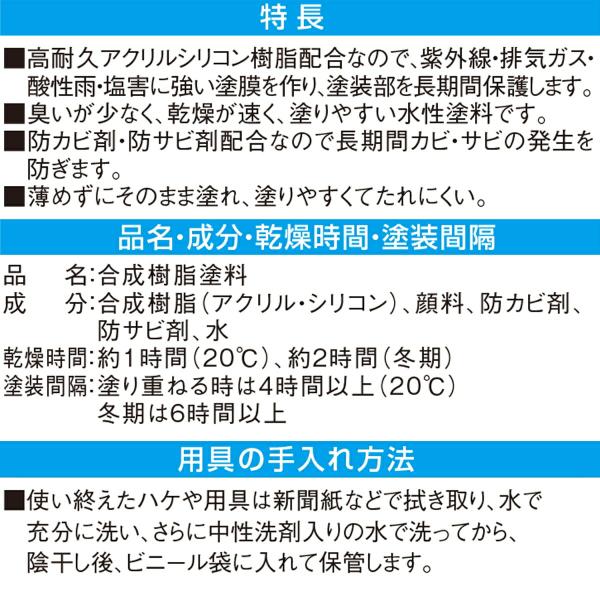 塗料 ハピオセレクト 14L ライトカーキー カンペハピオ ペンキ 水性 水性塗料 水性ペンキ 錆止め塗料 錆止め 防カビ 防さび 水性シリコン多用途 Hapio Select_6