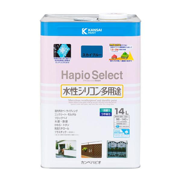 塗料 ハピオセレクト 14L スカイブルー カンペハピオ ペンキ 水性 水性塗料 水性ペンキ 錆止め塗料 錆止め 防カビ 防さび 水性シリコン多用途 Hapio Select