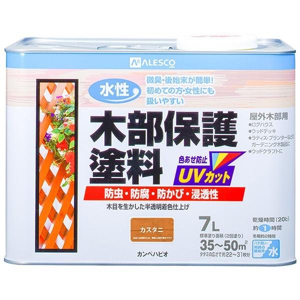 塗料 水性木部保護塗料 7L カスタニ カンペハピオ ペンキ 水性 水性塗料 水性ペンキ 防腐剤 木材 ウッドデッキ 塗料 UVカット 防虫 防カビ 木部 保護