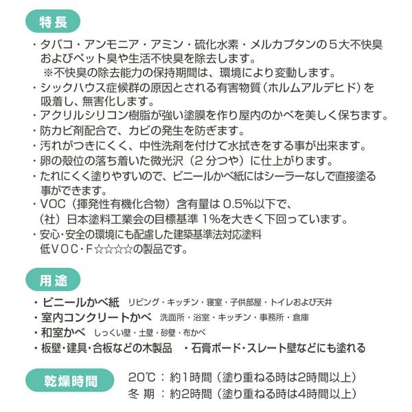 塗料 水性室内かべ用塗料 14kg クリーム カンペハピオ ペンキ 水性 水性塗料 水性ペンキ 壁紙 ペンキ ビニール 壁紙の上から塗るペンキ 部屋 防カビ_3