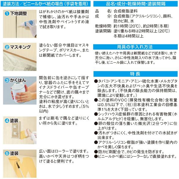 塗料 水性室内かべ用塗料 14kg クリーム カンペハピオ ペンキ 水性 水性塗料 水性ペンキ 壁紙 ペンキ ビニール 壁紙の上から塗るペンキ 部屋 防カビ_4