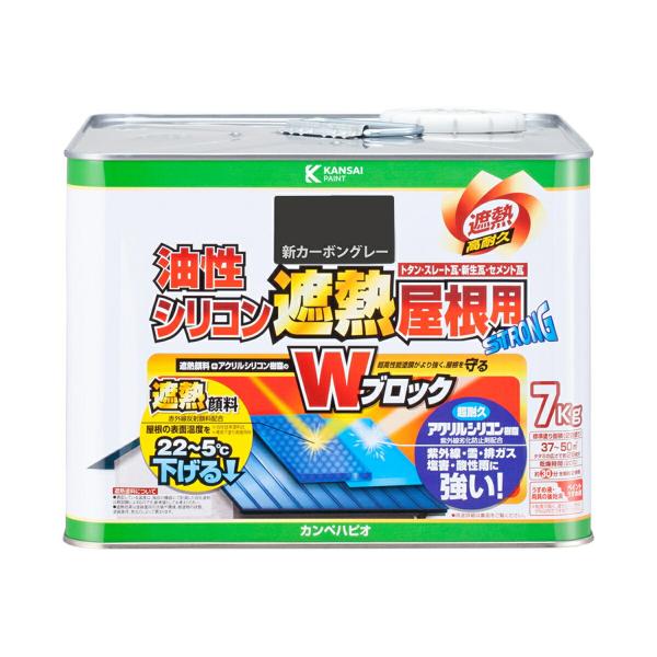 塗料 油性シリコン遮熱屋根用 7kg 新カーボングレー カンペハピオ 遮熱 