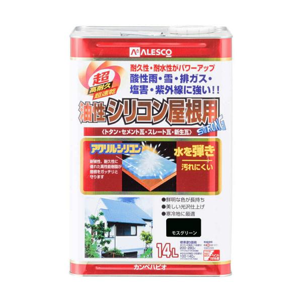 塗料 油性シリコン屋根用 14L モスグリーン カンペハピオ ペンキ 油性 屋根 油性塗料 屋根塗料 トタン屋根用塗料 速乾 屋外 紫外線 寒冷地 耐久性