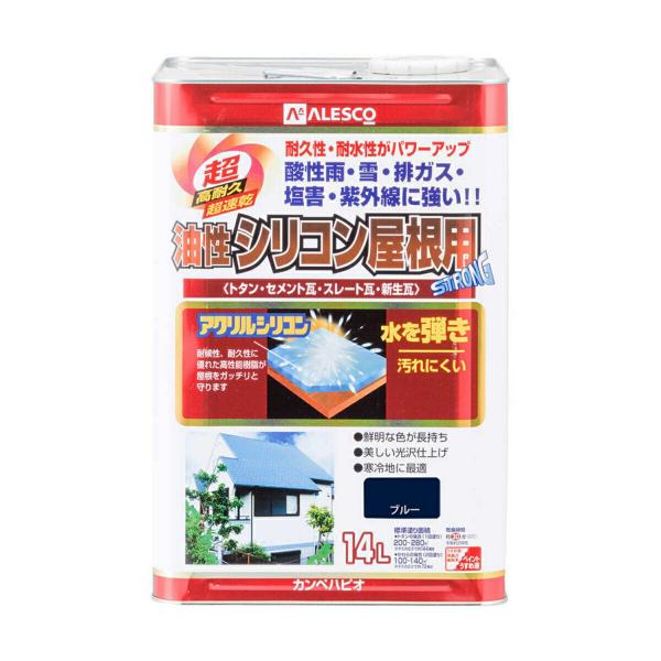 塗料 油性シリコン屋根用 14L ブルー カンペハピオ ペンキ 油性 屋根 油性塗料 屋根塗料 トタン屋根用塗料 速乾 屋外 紫外線 寒冷地 耐久性