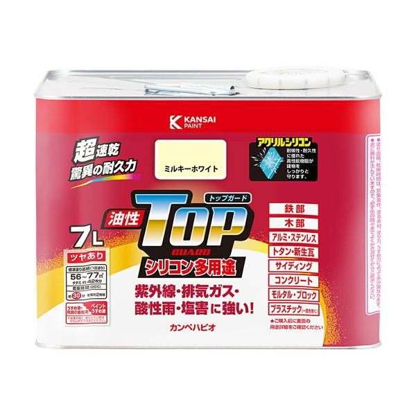 塗料 油性トップガード 7L ミルキーホワイト カンペハピオ ペンキ 油性 油性塗料 油性ペンキ 錆止め塗料 錆止め コンクリート塗料 防サビ 速乾 多用途