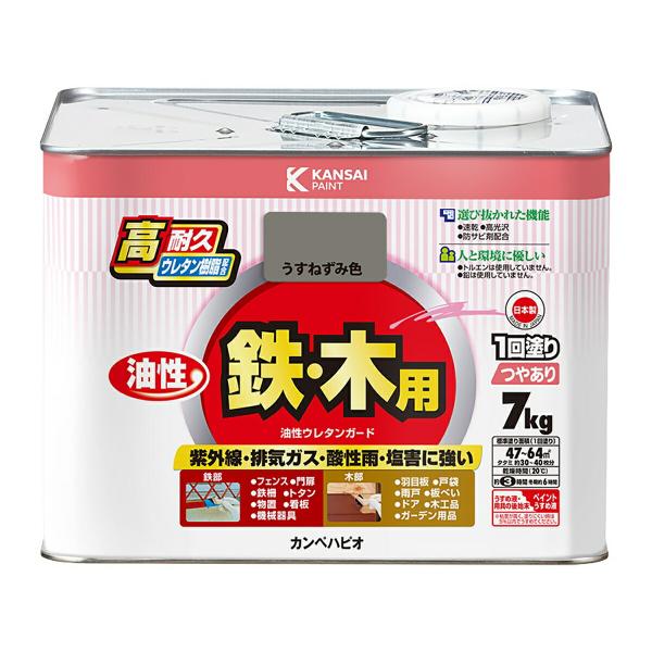 塗料 油性ウレタンガード 7L うすねずみ色 カンペハピオ ペンキ 油性 ウレタン塗料 油性塗料 錆止め塗料 錆止め 防サビ 鉄・木用 高耐久 紫外線 塗装