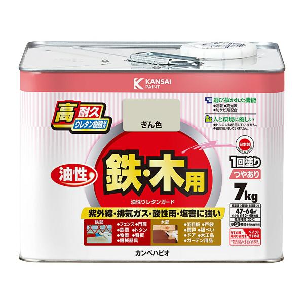 塗料 油性ウレタンガード 7L ぎん色 カンペハピオ ペンキ 油性 ウレタン塗料 油性塗料 錆止め塗料 錆止め 防サビ 鉄・木用 高耐久 紫外線 塗装