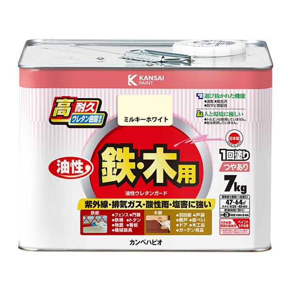 塗料 油性ウレタンガード 7L ミルキーホワイト カンペハピオ ペンキ 油性 ウレタン塗料 油性塗料 錆止め塗料 錆止め 防サビ 鉄・木用 高耐久 紫外線 塗装