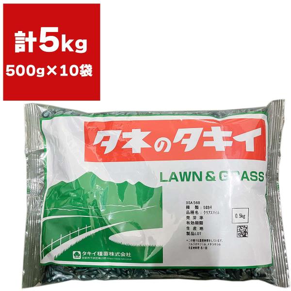 緑肥 クリアスマイル 5kg (0.5kg×10袋) タキイ種苗 ひまわり 種 ひまわり 種子 景観用緑肥 種 花 種 花の種 景観用 種子 業務用 緑肥 種 ヒマワリの種
