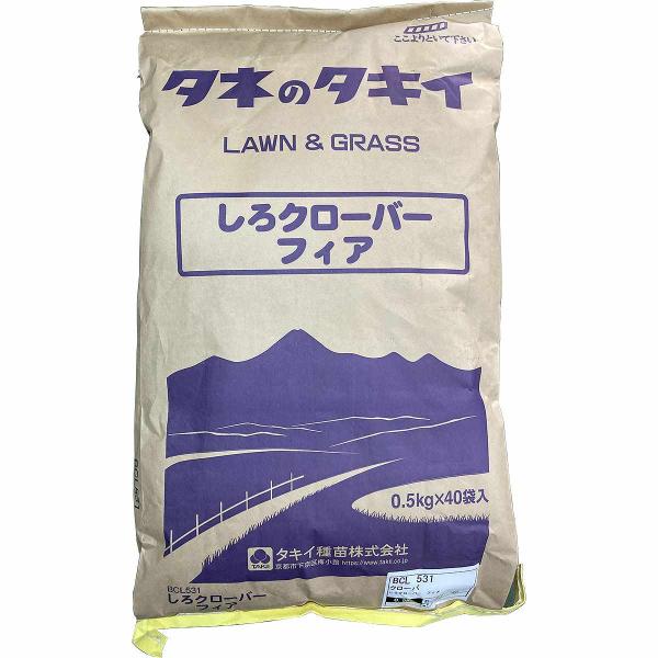 しろクローバー フィア 20kg(0.5kg×40袋) タキイ種苗 緑肥 種 緑肥 種子 景観緑肥 種 ホワイトクローバー 種 ホワイトクローバー 種子 牧草 種 牧草 種子