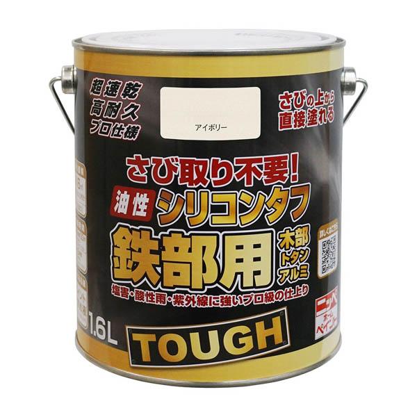 塗料 油性シリコンタフ 1.6L ×4缶 アイボリー ニッペ ペンキ 油性 油性塗料 屋根塗料 トタン屋根用塗料 錆の上から塗れる塗料 木部 アルミ 塗装