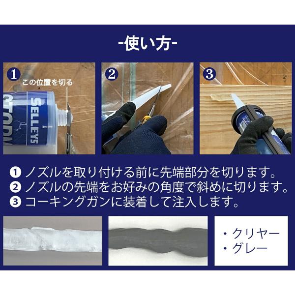 コーキング SELLEYS STORM クリヤー 290ml ×10本 ニッペ シリコンシーラント コーキング剤 変成シリコン シリコーンシーラント シーリング材_6