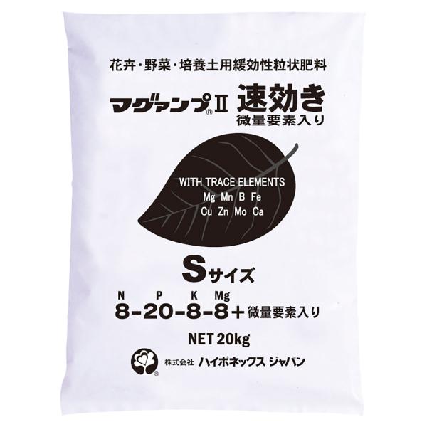 肥料 マグァンプ II 速効き 微量要素入 Sサイズ 20kg ハイポネックス 肥料 野菜 肥料 芝生 肥料 芝 肥料 20kg 肥料 業務用 肥料 芝生の肥料 化成肥料 野菜肥料 14,976円