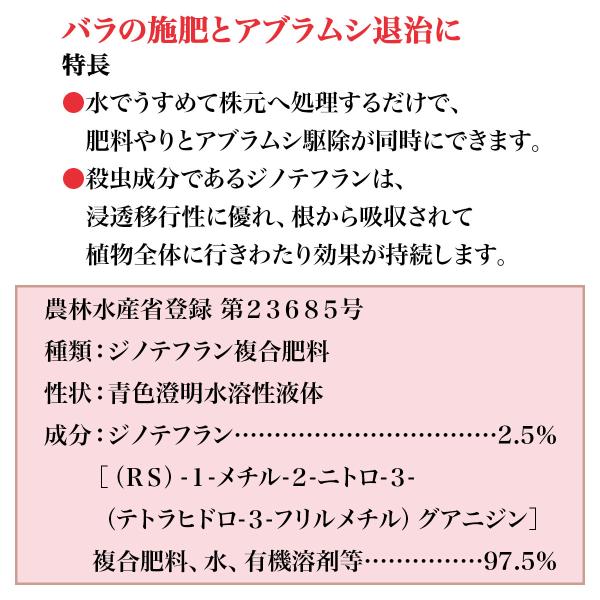 肥料 BrilliantGarden ハイポネックス原液殺虫剤入り 430ml×24本 ハイポネックス 肥料 バラ 肥料_1