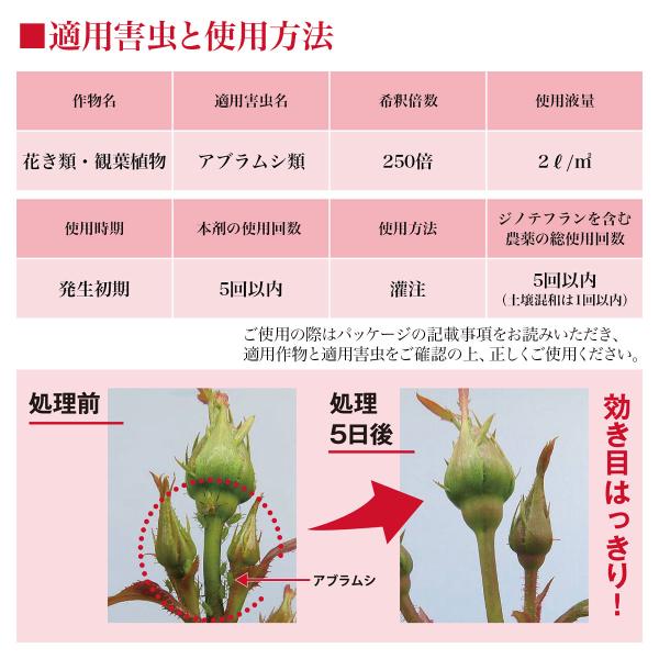 肥料 BrilliantGarden ハイポネックス原液殺虫剤入り 430ml×24本 ハイポネックス 肥料 バラ 肥料_2