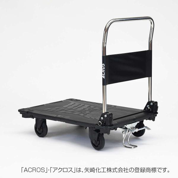 台車 法人限定 アクロスC キャスタータイプ SC-9060CAFT(スタンド付) カーボンブラック 矢崎化工 台車 折りたたみ 台車 手押し台車 運搬車 アクロス 台車