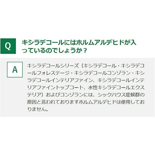 キシラデコール 4L ワイス 大阪ガスケミカル ペンキ 油性 塗料 油性塗料 防腐剤 木材 ウッドデッキ 塗料 防カビ 防虫 屋外 木部保護_7
