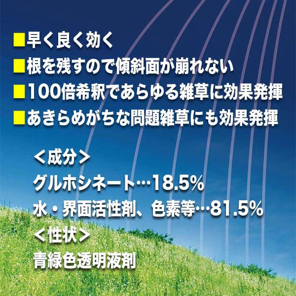 除草剤 ゴーオン 5L×2本 ハート 除草剤 強力 業務用 除草剤 グルホシネート 除草剤 ジェネリック 除草剤 グリホシネート 除草剤 液体 ゴーオン 除草剤_2