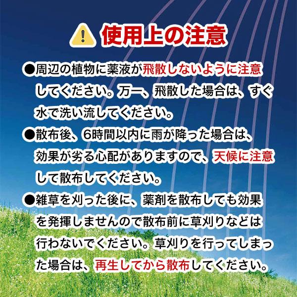 除草剤 ゴーオン 5L×2本 ハート 除草剤 強力 業務用 除草剤 グルホシネート 除草剤 ジェネリック 除草剤 グリホシネート 除草剤 液体 ゴーオン 除草剤_4