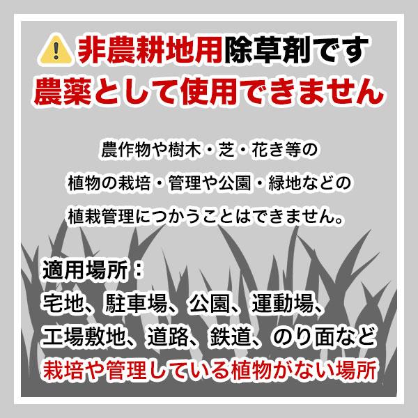 除草剤 ゴーオン 5L×2本 ハート 除草剤 強力 業務用 除草剤 グルホシネート 除草剤 ジェネリック 除草剤 グリホシネート 除草剤 液体 ゴーオン 除草剤_5