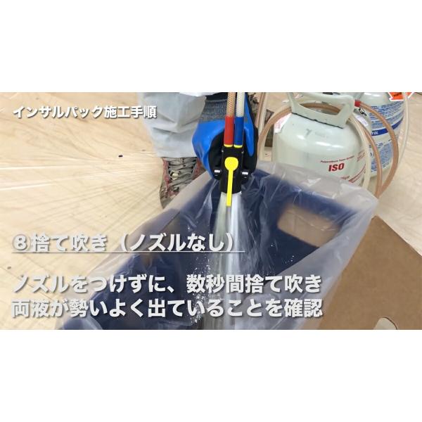 発泡ウレタンスプレー インサルパック 発泡ウレタンフォーム NB-PRO/L 2液タイプ クリーム 10.4L NBL ABC商会 発泡ウレタン 2液 発泡ウレタンガン 断熱材_11