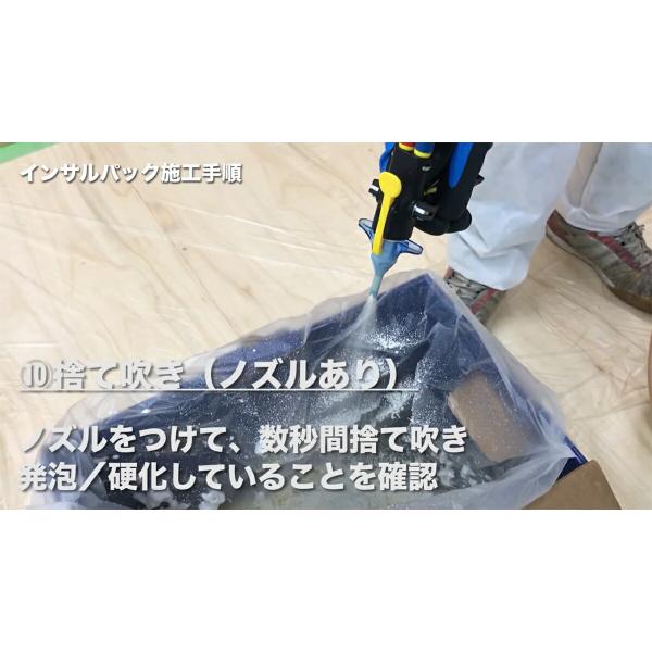 発泡ウレタンスプレー インサルパック 発泡ウレタンフォーム NB-PRO/L 2液タイプ クリーム 10.4L NBL ABC商会 発泡ウレタン 2液 発泡ウレタンガン 断熱材_13