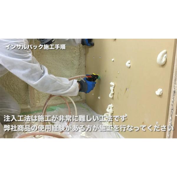 発泡ウレタンスプレー インサルパック 発泡ウレタンフォーム NB-PRO/L 2液タイプ クリーム 10.4L NBL ABC商会 発泡ウレタン 2液 発泡ウレタンガン 断熱材_15