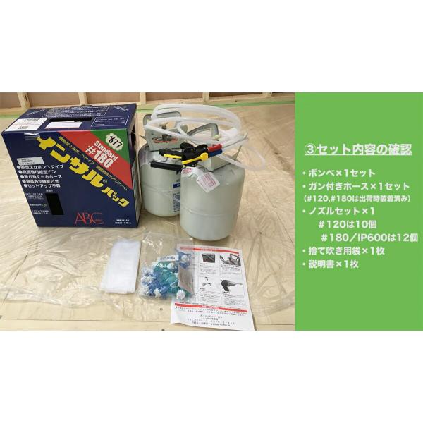 発泡ウレタンスプレー インサルパック 発泡ウレタンフォーム NB-PRO/L 2液タイプ クリーム 10.4L NBL ABC商会 発泡ウレタン 2液 発泡ウレタンガン 断熱材_6