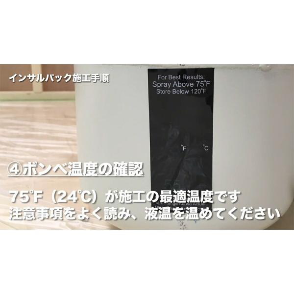 発泡ウレタンスプレー インサルパック 発泡ウレタンフォーム NB-PRO/L 2液タイプ クリーム 10.4L NBL ABC商会 発泡ウレタン 2液 発泡ウレタンガン 断熱材_7