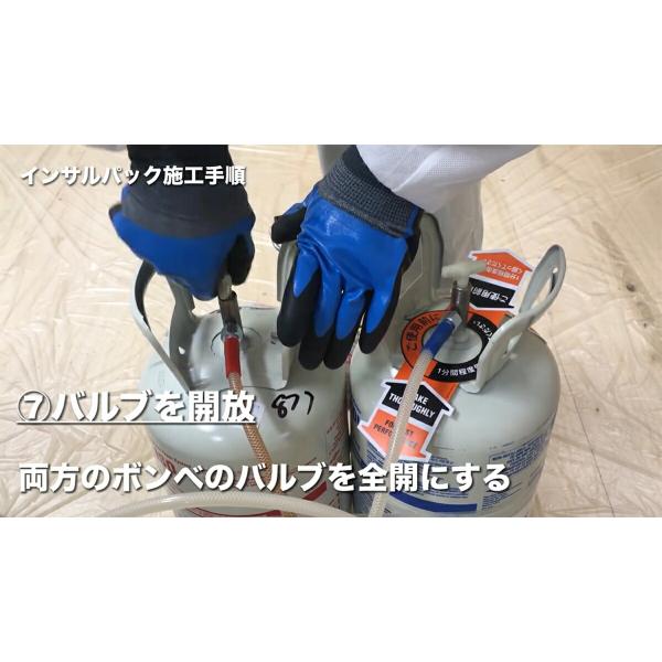 発泡ウレタンスプレー インサルパック 発泡ウレタンフォーム NB-PRO/M 2液タイプ クリーム 6.3L NBM ABC商会 発泡ウレタン 2液 発泡ウレタンガン 断熱材_10