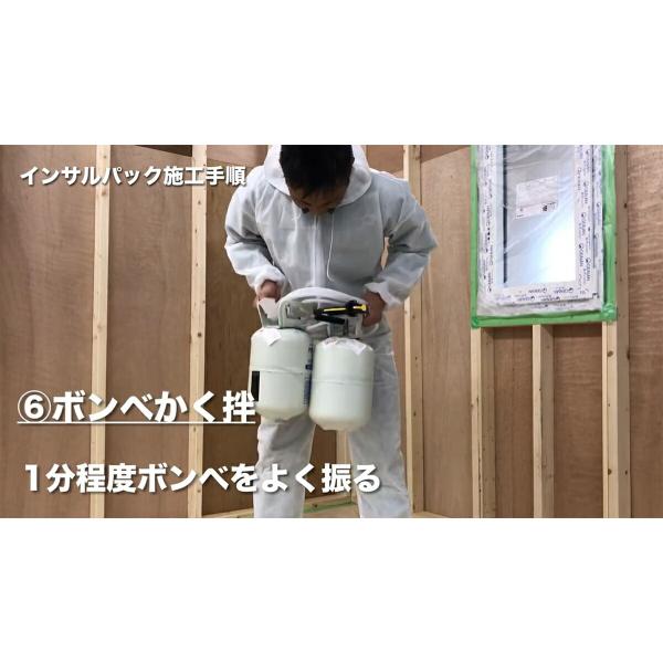 発泡ウレタンスプレー インサルパック 発泡ウレタンフォーム NB-PRO/M 2液タイプ クリーム 6.3L NBM ABC商会 発泡ウレタン 2液 発泡ウレタンガン 断熱材_9